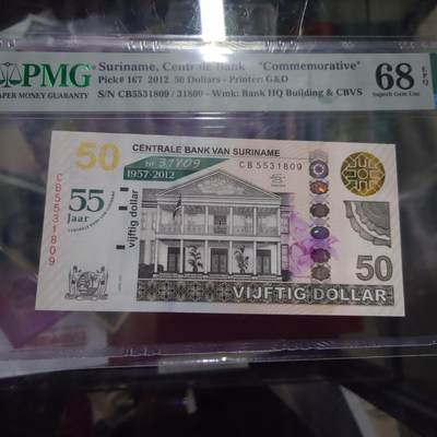【世界钱币】精选微拍第158期暨2024年第70期～近百款尾货低价起拍 2012年苏里南 50元纪念钞 PMG68E无47尾号1809