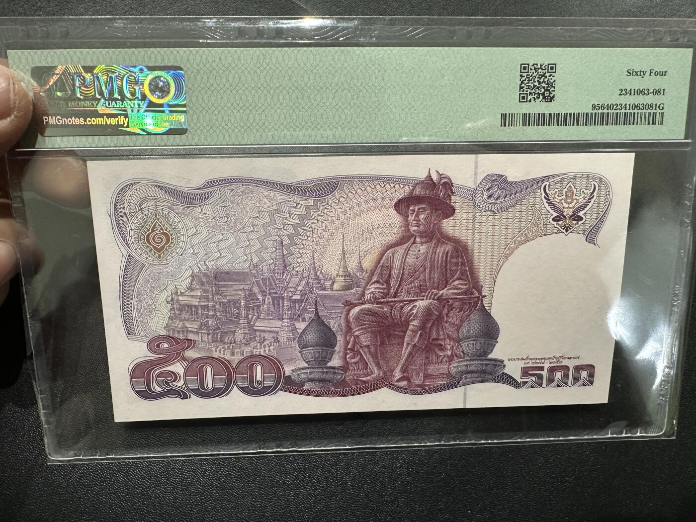 《外钞收藏家》第四百五十七期 1992年泰国500泰铢 纪念钞 PMG64 无47