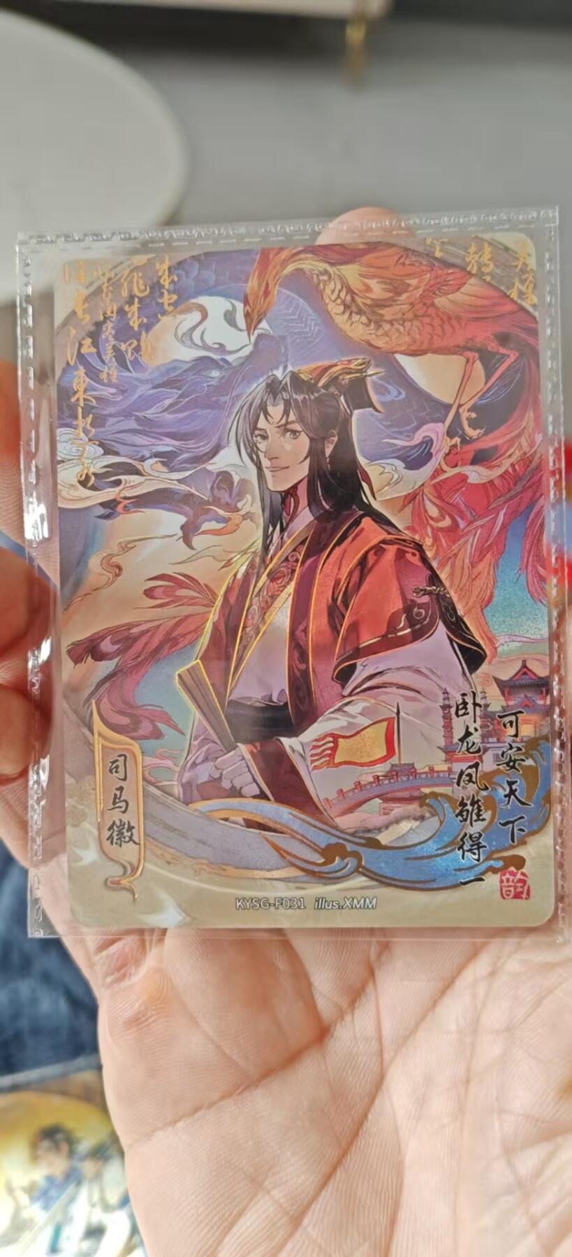 秋原瞳小店5期（雪：致敬，那不曾归去的童年！） 卡游三国流芳传韵司马徽之智