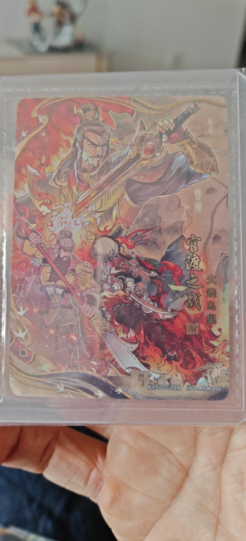秋原瞳小店5期（雪：致敬，那不曾归去的童年！） 卡游三国千古一瞬官渡之战1
