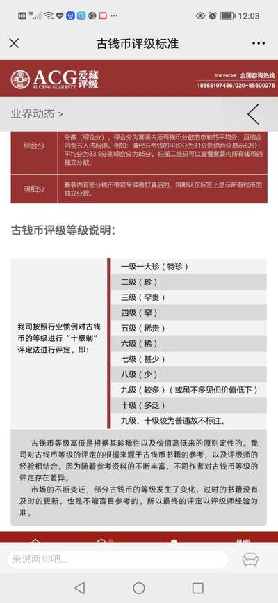 公博评级北宋古币 🔥🔥七级币🔥🔥公博评级—北宋—崇宁重宝—长宁降宝