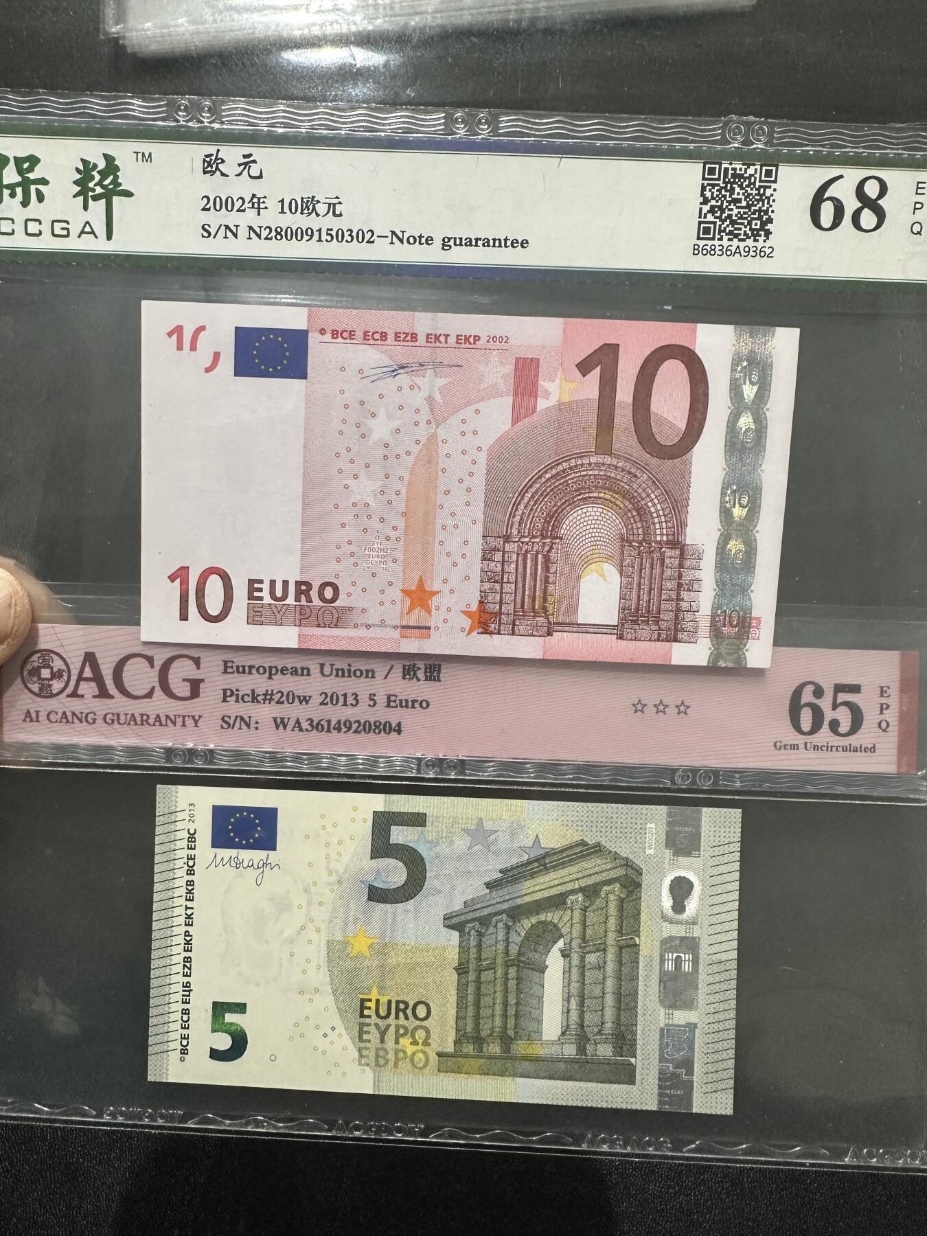 《外钞收藏家》第四百五十八期 一签10欧元+三签5欧元 两张一起 国产评级