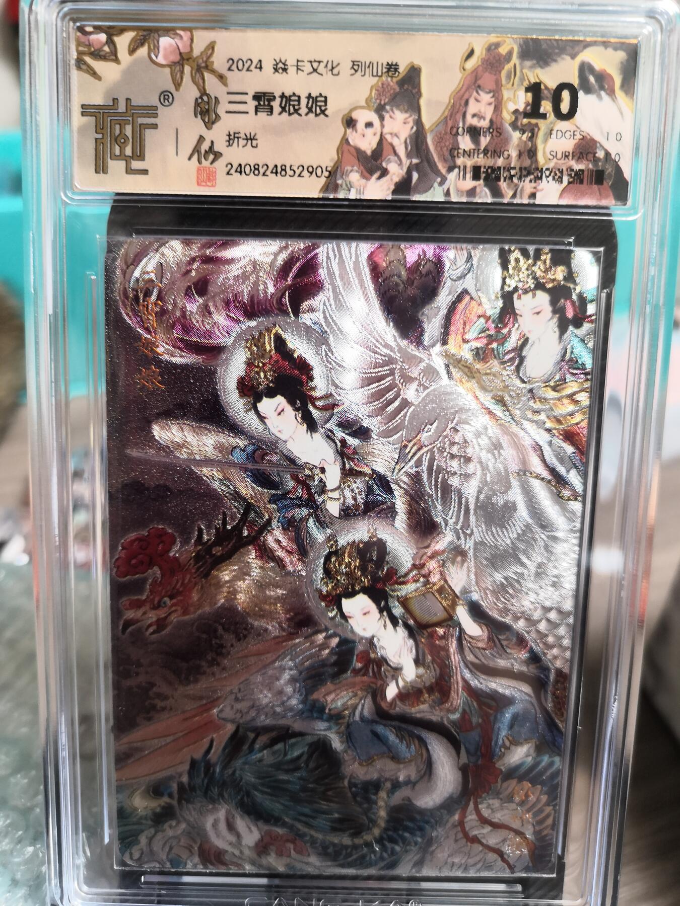 阳大大卡牌超级大甩拍第31期（固定周五晚上八点截拍，持续收拍品，进群福利早知道）