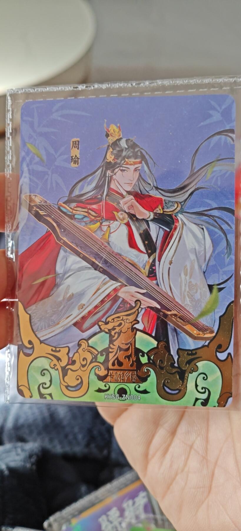 秋原瞳小店5期（雪：致敬，那不曾归去的童年！） 卡游三国一周年特卡周瑜