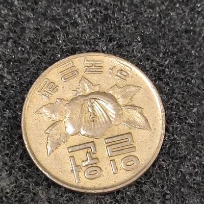 猩哥外币小铺➨【第58场】 - 1967年一韩元
