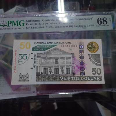 【世界钱币】精选微拍第158期暨2024年第70期～近百款尾货低价起拍 2012年苏里南 50元纪念钞 PMG68E无47尾号1865