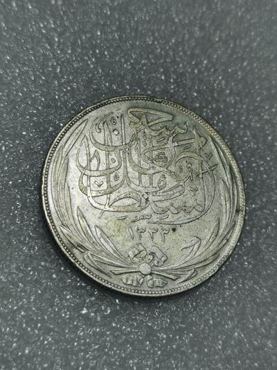 天下钱庄裸币专场 - 英占埃及1917年20皮阿斯特大银币