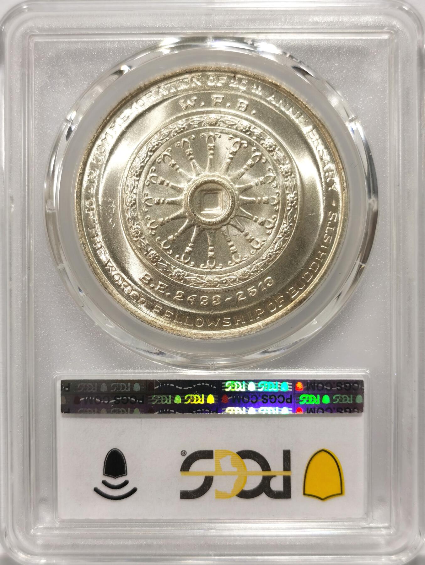 博洋堂世界钱币拍卖第104期（全场包邮） PCGS MS67 泰国1971年拉玛九世世界佛教联谊会20周年50铢纪念银币，极品高分