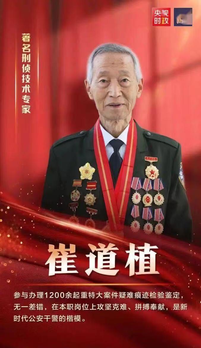 零元拍：崔道植老师亲笔签名长篇报告文学《共和国刑警崔道植》，除了有崔老师签名，2024年11月26日在中国人民警察大学举行的《我是刑警》开播发布会上还有男主角秦川扮演者于和伟和以崔道植为原型的刑侦鉴定专家曹忠恕扮演者白凡二位老师签下大名，极具收藏意义！