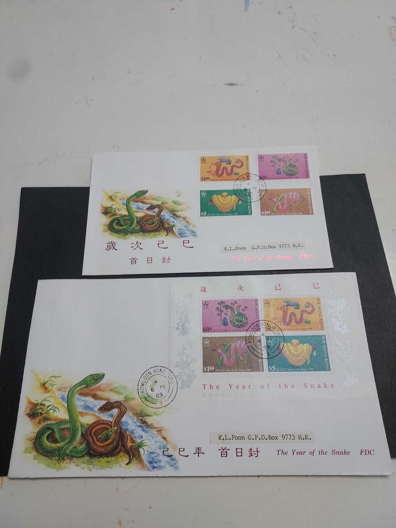 理想集藏/博彦收藏 12月21日邮票专场 香港 蛇年邮票/型张 首日封一对
