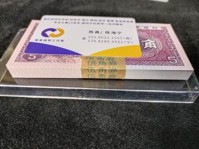 陈氏钱庄8月5日专场 【【【单场满200送黑美人一张，单场满600送左单边荧光评级币一张，单场满1000送售价118元荧光图册书】】】评级币售出后不退换 - QI满版中国红601刀，微油无斑，品相如图
