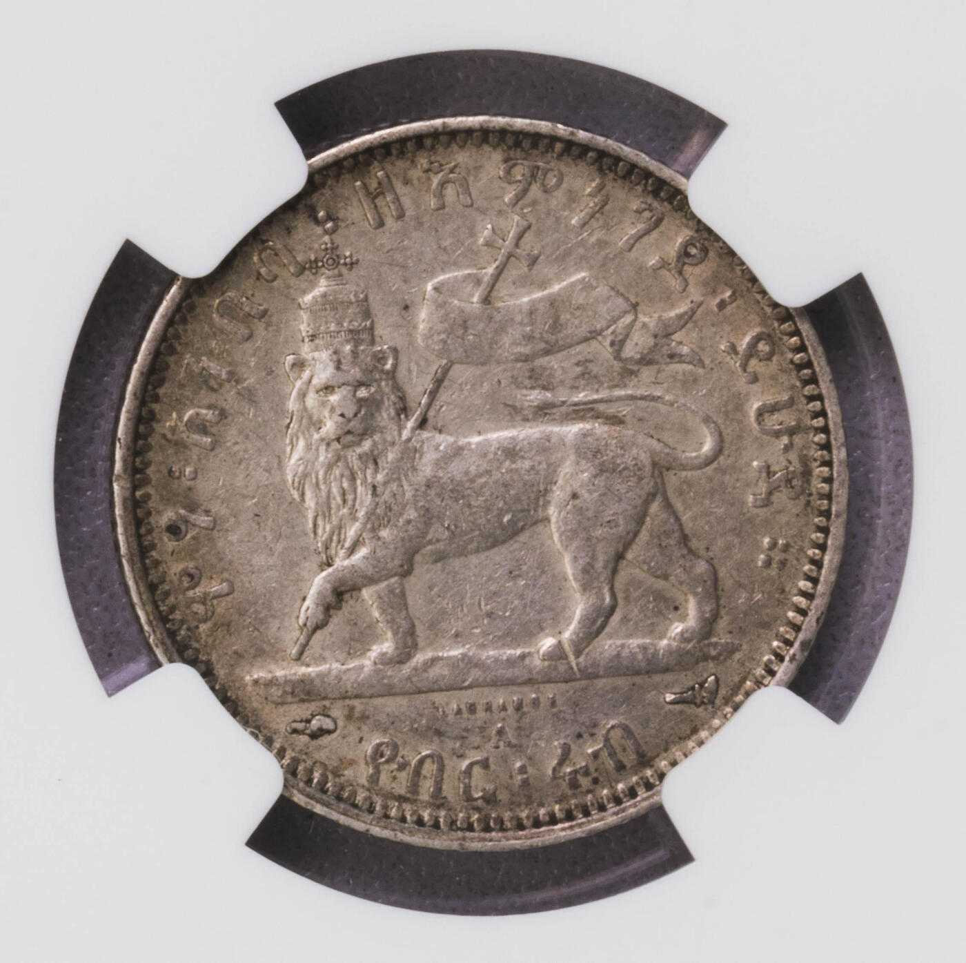 NGC-AU55 1887埃塞俄比亚1/4比尔银币 原味少见