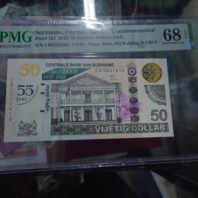 【世界钱币】精选微拍第158期暨2024年第70期～近百款尾货低价起拍 2012年苏里南 50元纪念钞 PMG68E无47尾号1819