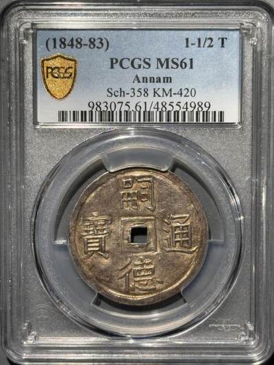 安南嗣德通宝富寿多男银币 PCGS-MS61   - 安南嗣德通宝富寿多男银币 PCGS-MS61  