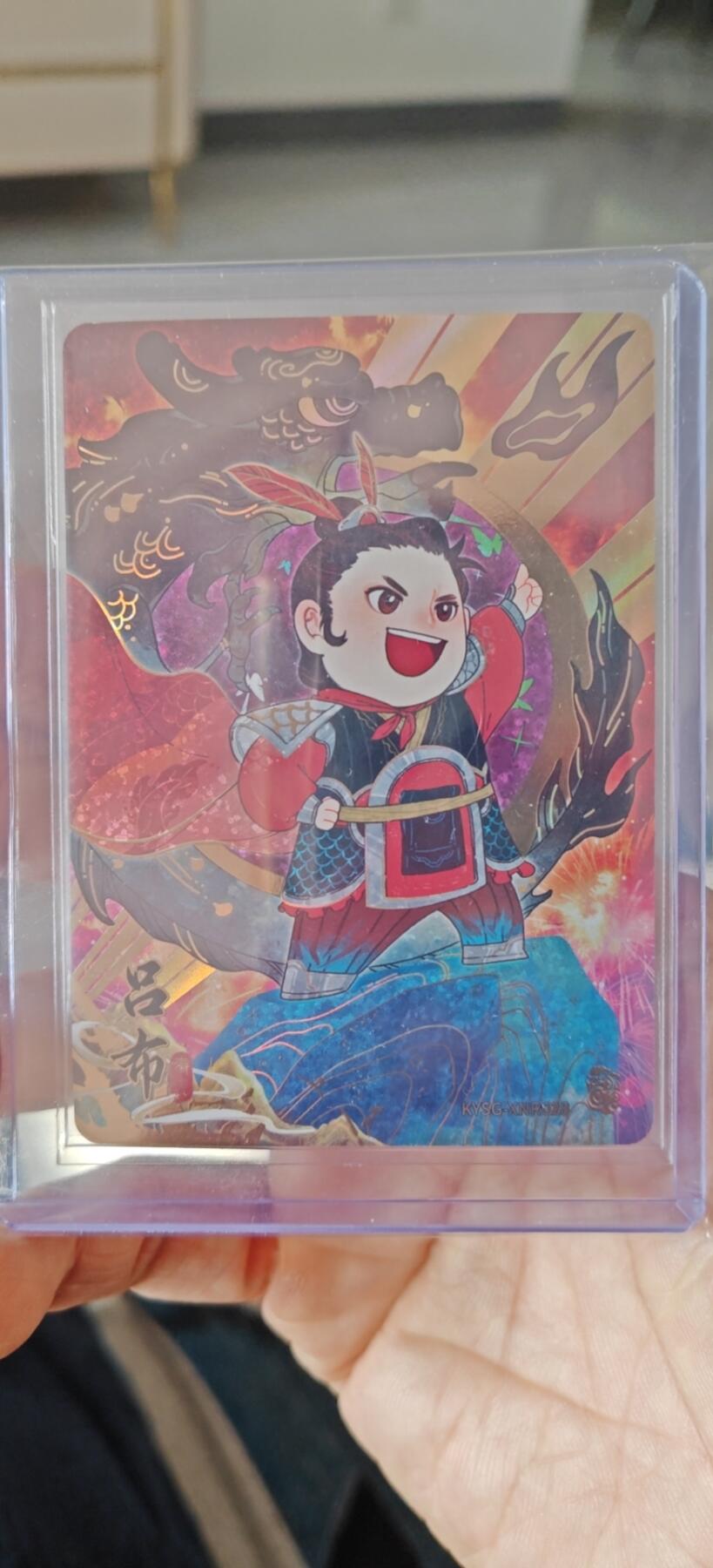 秋原瞳小店5期（雪：致敬，那不曾归去的童年！） 卡游三国龙年礼盒呆萌呆萌吕布编好号036