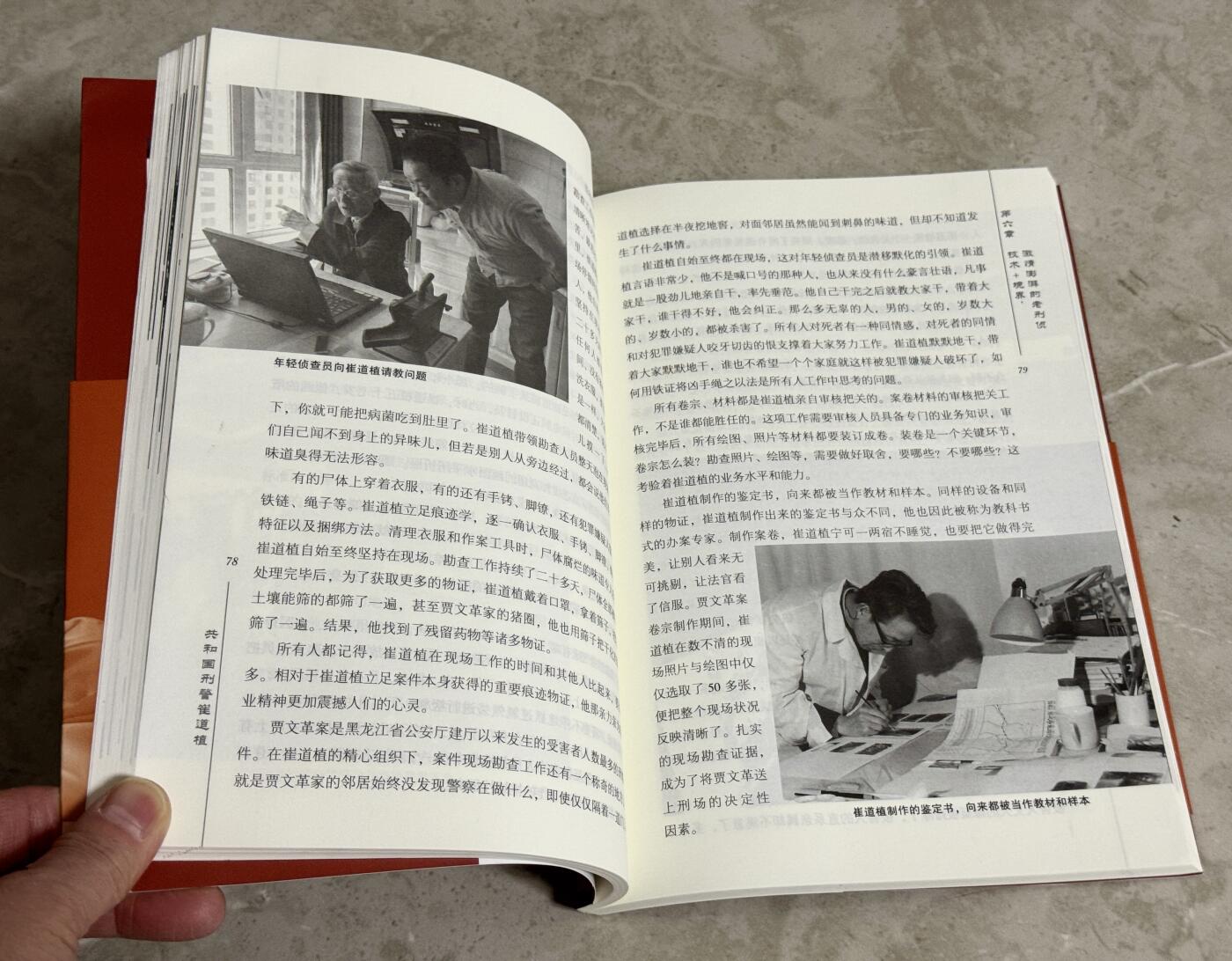 零元拍：崔道植老师亲笔签名长篇报告文学《共和国刑警崔道植》，除了有崔老师签名，2024年11月26日在中国人民警察大学举行的《我是刑警》开播发布会上还有男主角秦川扮演者于和伟和以崔道植为原型的刑侦鉴定专家曹忠恕扮演者白凡二位老师签下大名，极具收藏意义！