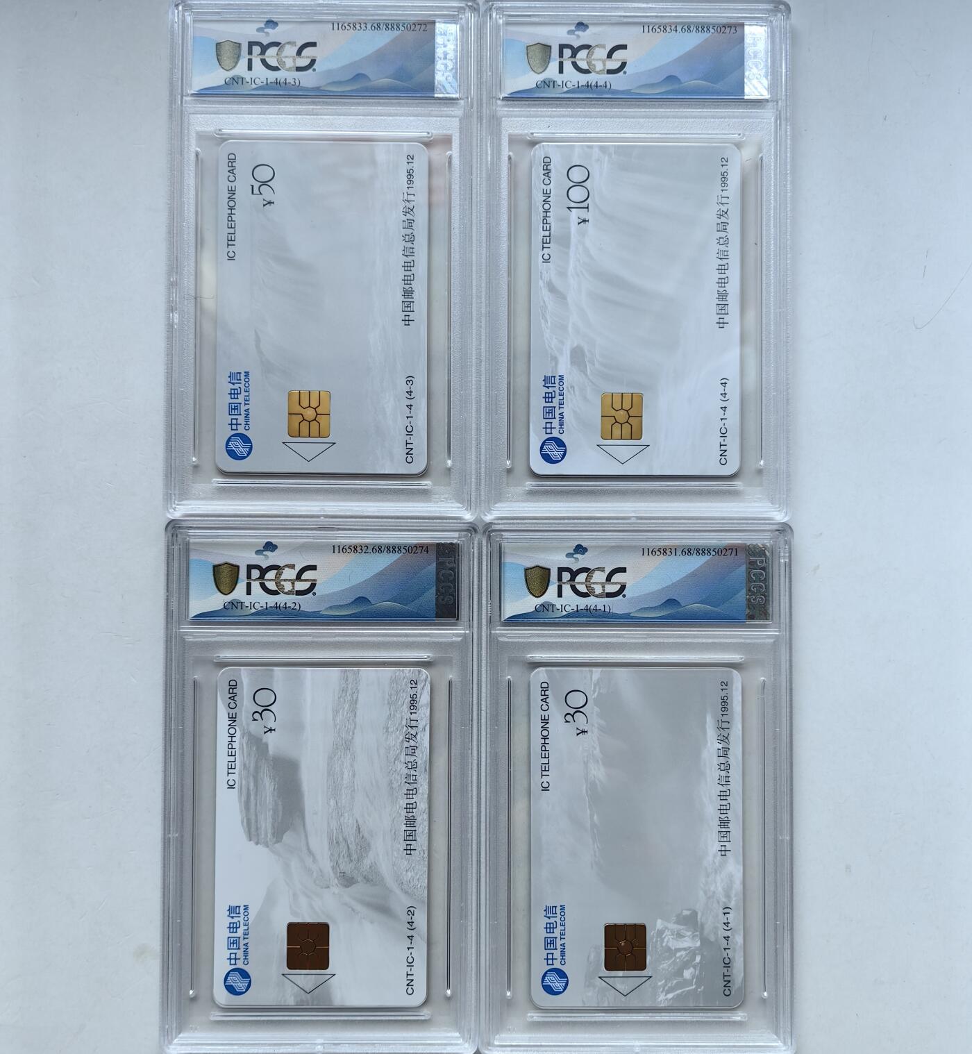 乐玩集藏第56期电话卡专场（12月24日20:00结拍） IC-01黄河 SD版PCGS68
