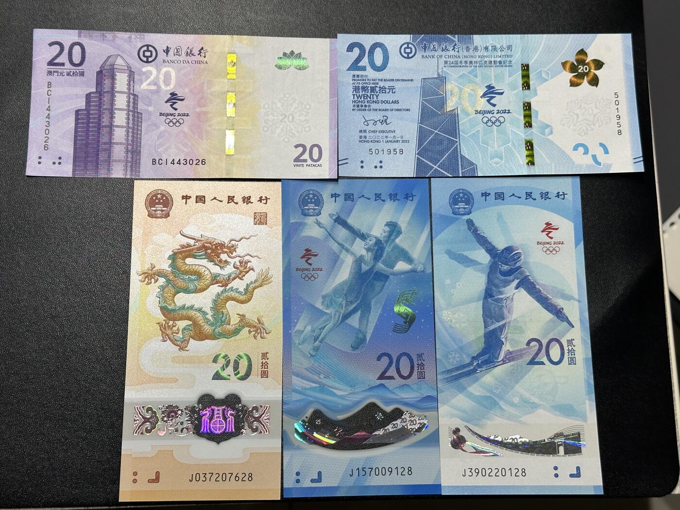 《外钞收藏家》第四百五十六期 冬奥、小龙五张纪念钞一起 全新UNC