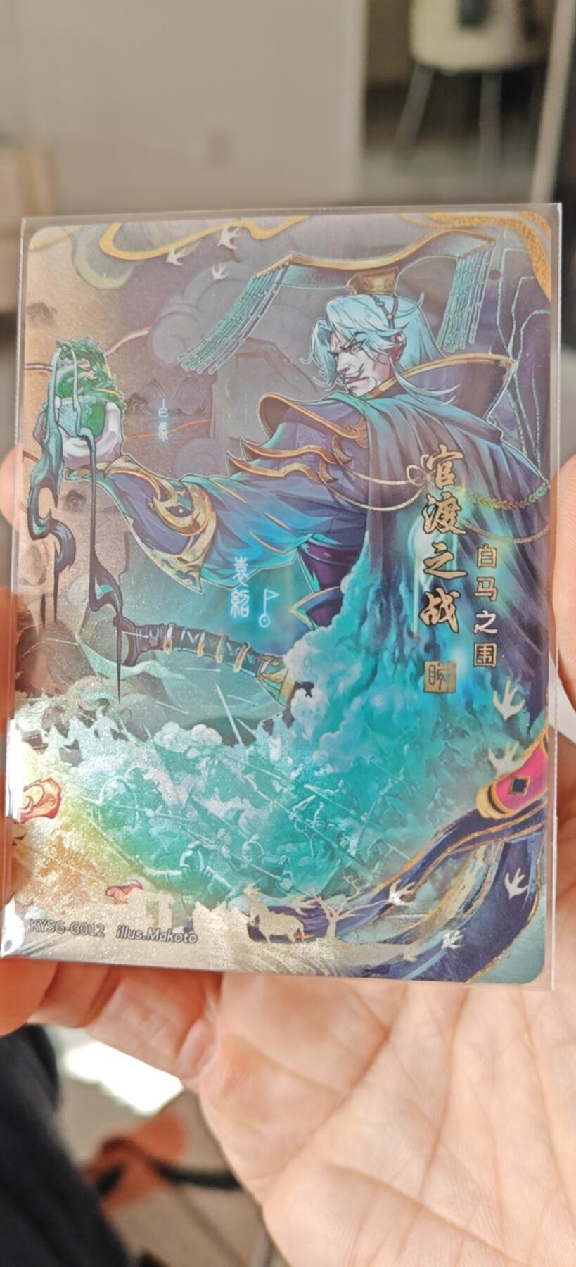 秋原瞳小店5期（雪：致敬，那不曾归去的童年！） 卡游三国官渡之战2