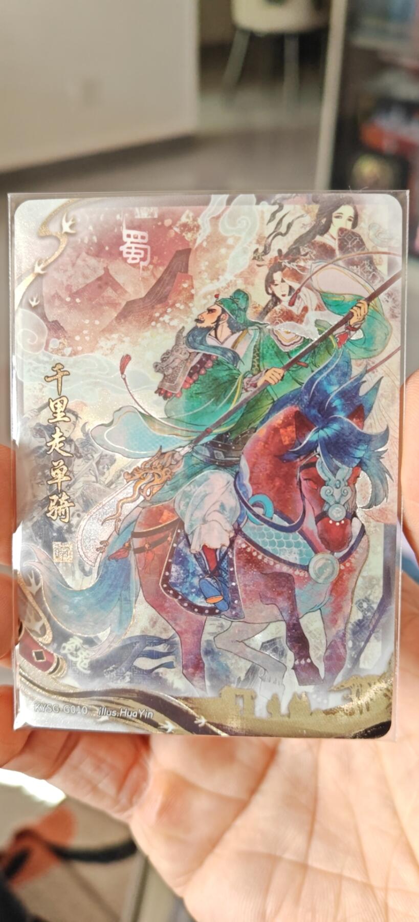 秋原瞳小店5期（雪：致敬，那不曾归去的童年！） 卡游三国千古一瞬关羽千里走单骑