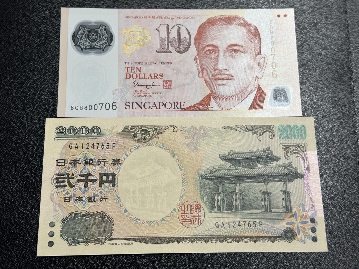《外钞收藏家》第四百五十六期 新加坡10元+日本2000日元 两张一起 全新UNC