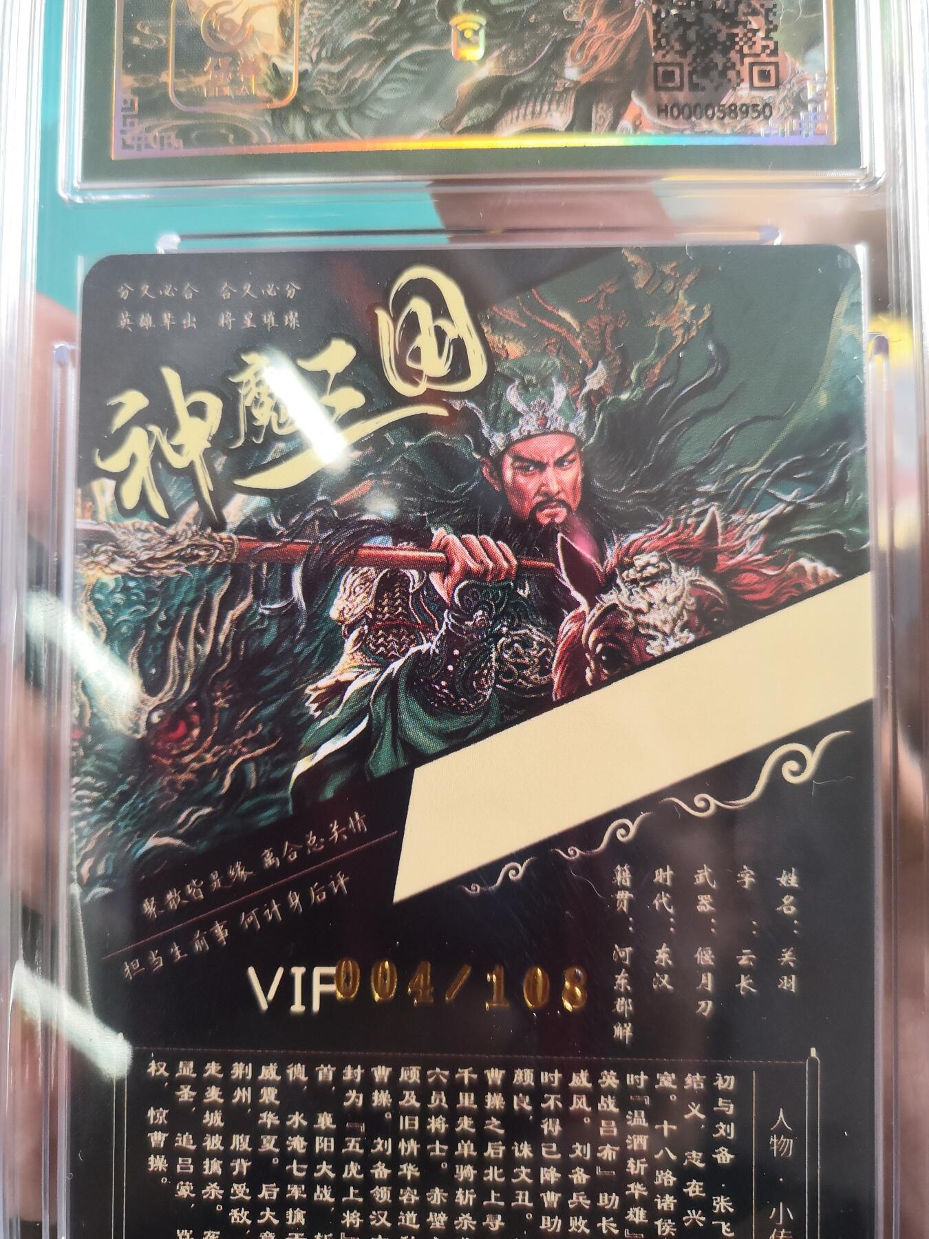 阳大大卡牌超级大甩拍第31期（固定周五晚上八点截拍，持续收拍品，进群福利早知道）