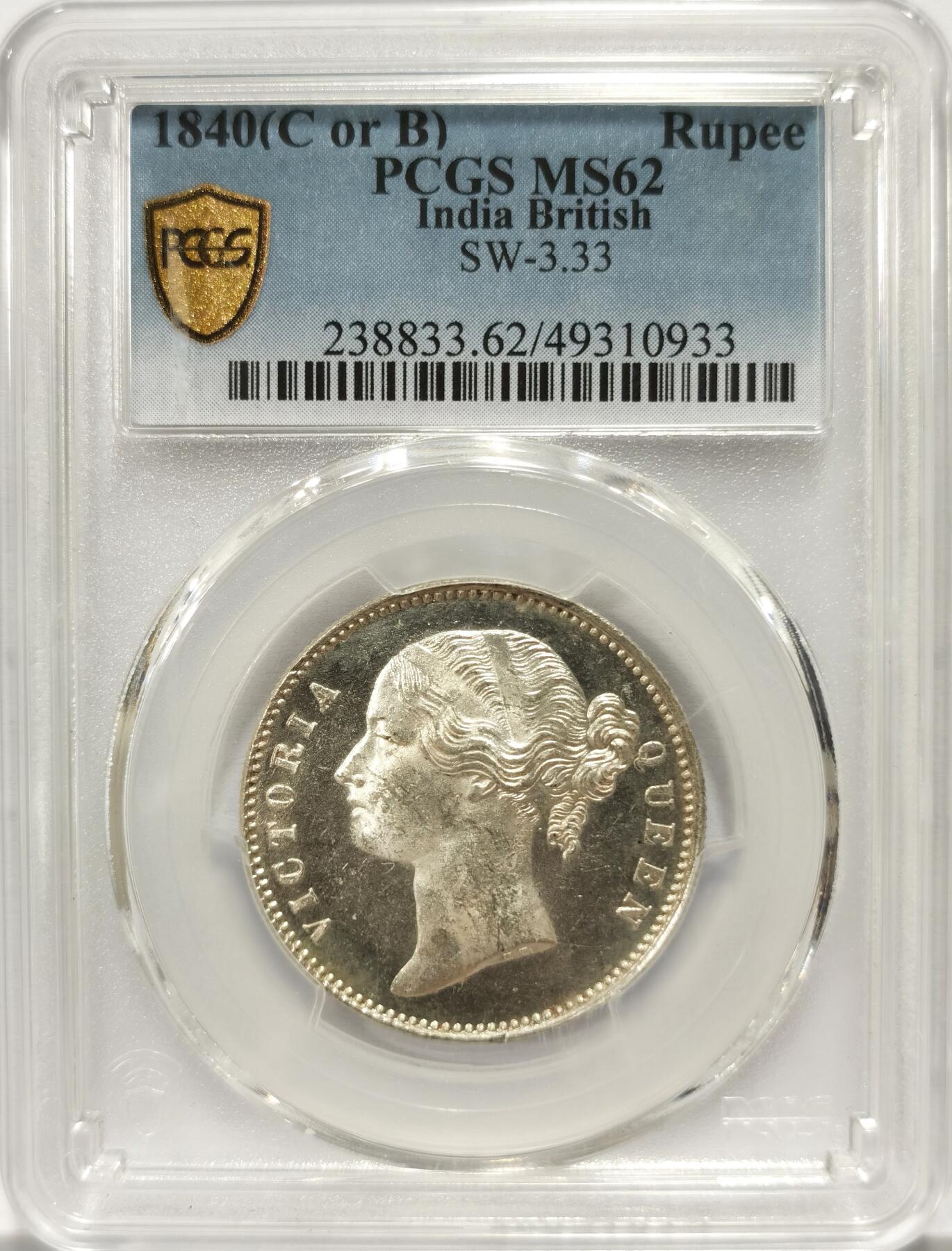 博洋堂世界钱币拍卖第104期（全场包邮） PCGS MS62 英属东印度公司1840年维多利亚双辫版1卢比银币1