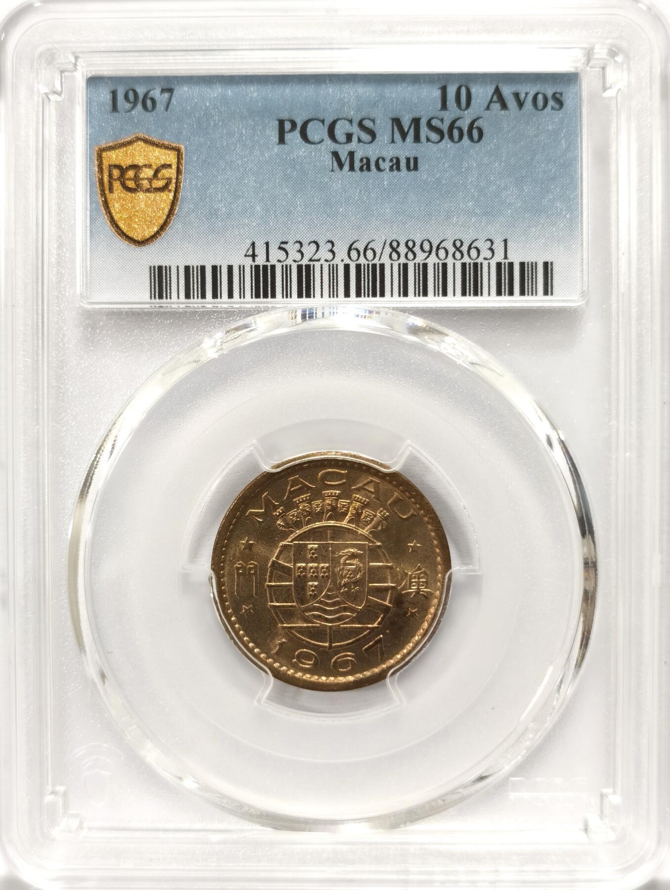 博洋堂世界钱币拍卖第104期（全场包邮） PCGS MS66 葡属澳门1967壹毫铜币，少见高分