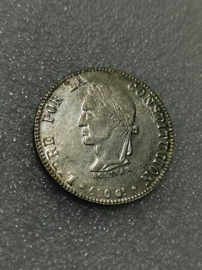 天下钱庄裸币专场 - 1863玻利维亚8索尔银币，少见好品