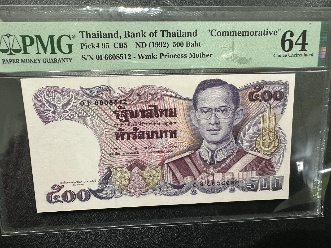 《外钞收藏家》第四百五十七期 1992年泰国500泰铢 纪念钞 PMG64 无47
