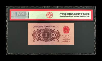 思温藏品团购专场（138） 0185-第三套人民币 ·三星蓝三冠·爱藏67EPQ0185-第三套人民币 ·三星蓝三冠·爱藏67EPQ（三星认证:☆☆☆无油无斑）