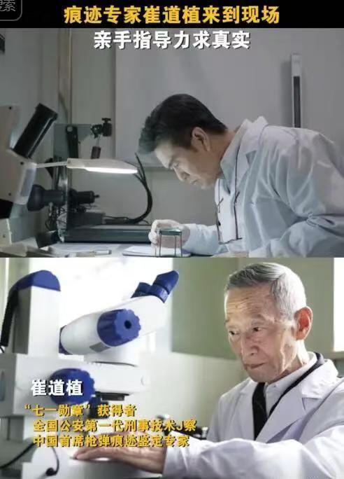 零元拍：崔道植老师亲笔签名长篇报告文学《共和国刑警崔道植》，除了有崔老师签名，2024年11月26日在中国人民警察大学举行的《我是刑警》开播发布会上还有男主角秦川扮演者于和伟和以崔道植为原型的刑侦鉴定专家曹忠恕扮演者白凡二位老师签下大名，极具收藏意义！