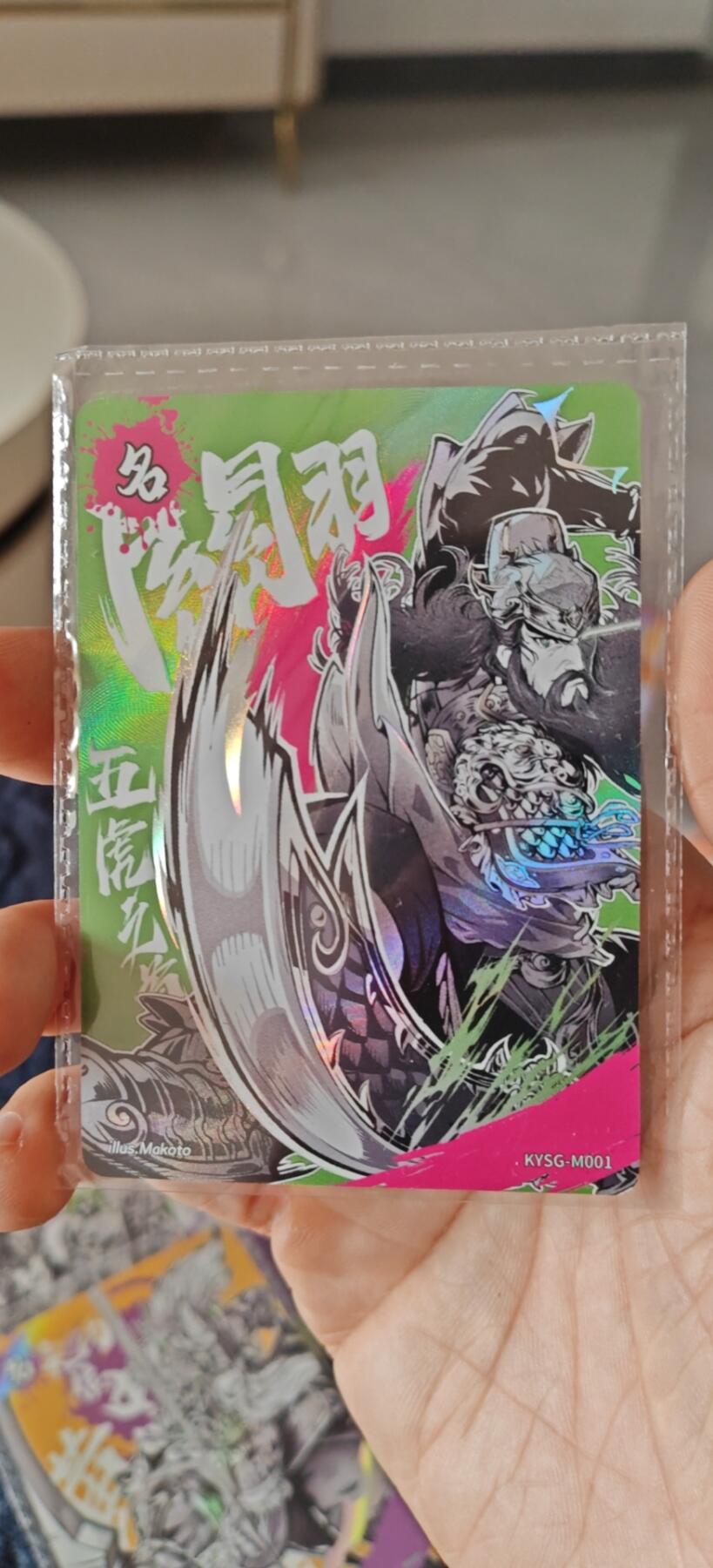 秋原瞳小店5期（雪：致敬，那不曾归去的童年！） 卡游三国名将卡关羽