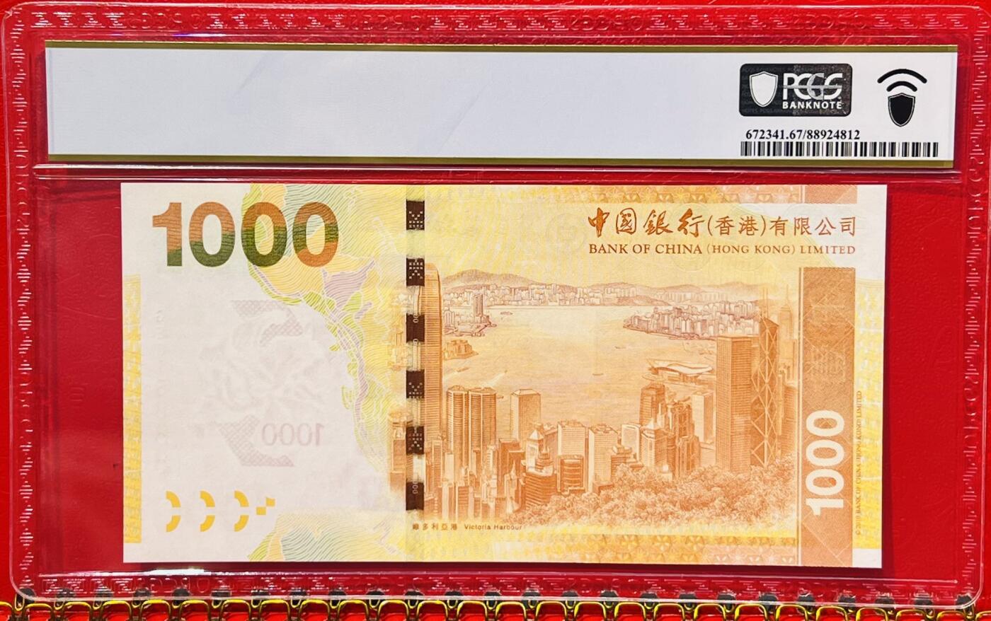 大中华拍卖第765期 香港中国银行151000狮子号+倒置号 GE618888 “纸币靓号，尊贵独享，财富象征。”