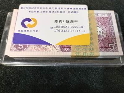 陈氏钱庄8月5日专场 【【【单场满200送黑美人一张，单场满600送左单边荧光评级币一张，单场满1000送售价118元荧光图册书】】】评级币售出后不退换 - PF中国红701刀，微油无斑，品相如图