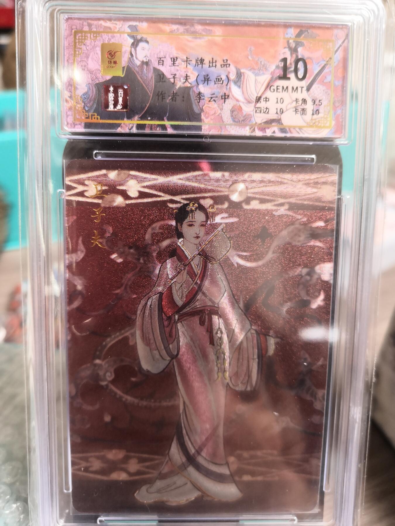 阳大大卡牌超级大甩拍第31期（固定周五晚上八点截拍，持续收拍品，进群福利早知道）