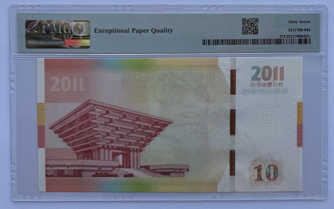 2024第48场（总第199期）：精品测试钞、外钞综合场 