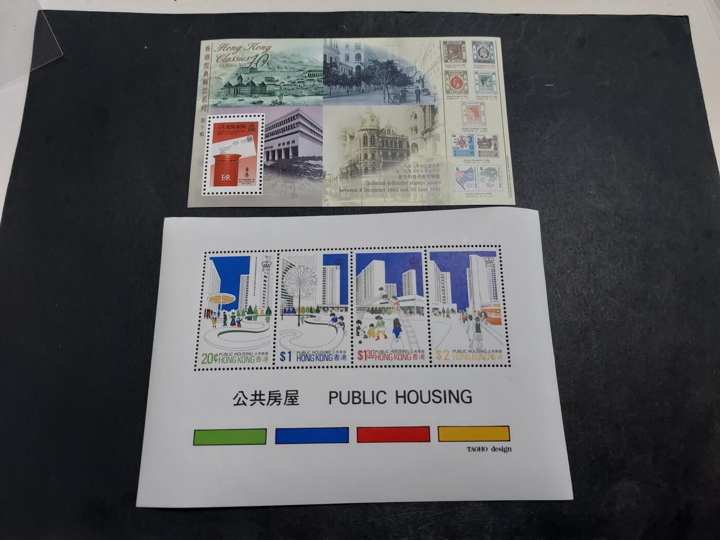 理想集藏/博彦收藏 12月21日邮票专场 香港公屋等型张2枚 全新