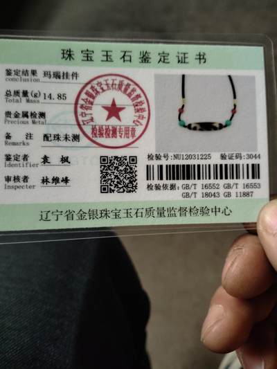 藏传天珠专场 - 台工艺一代天珠金钱勾天珠带证书