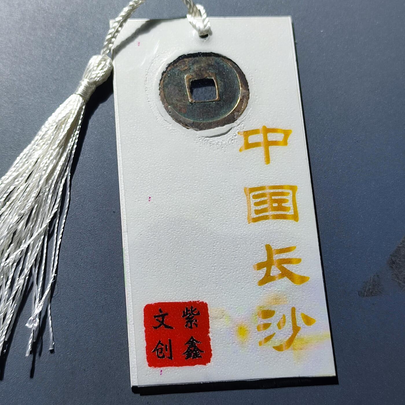 PCAI钱币19-128钱币杂项专场 开元通宝