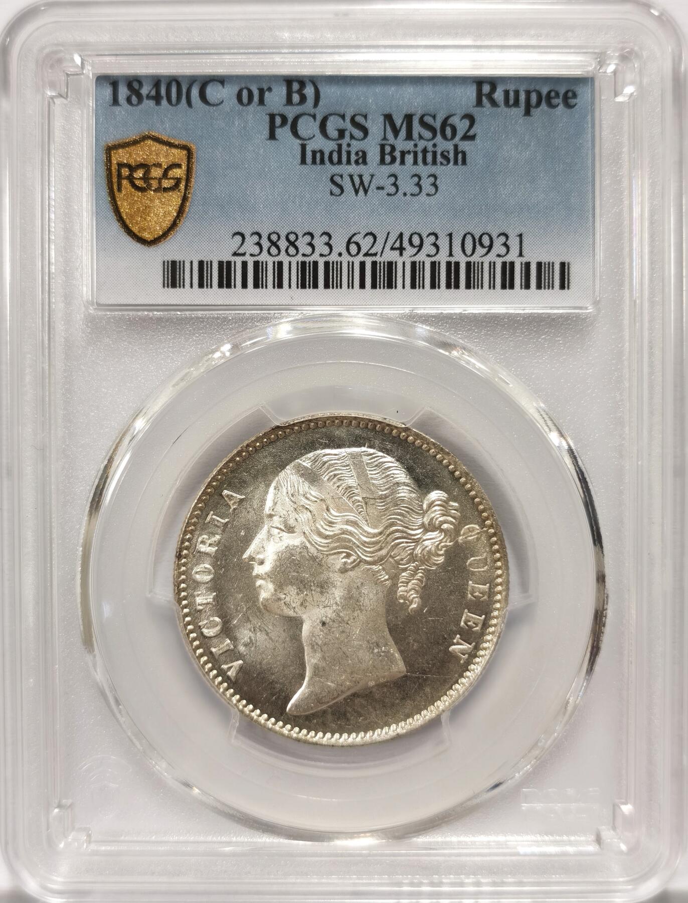博洋堂世界钱币拍卖第104期（全场包邮） PCGS MS62 英属东印度公司1840年维多利亚双辫版1卢比银币2，盒子背面下方有磕损