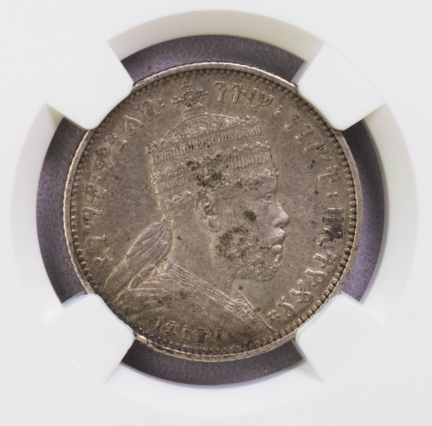 NGC-AU55 1887埃塞俄比亚1/4比尔银币 原味少见