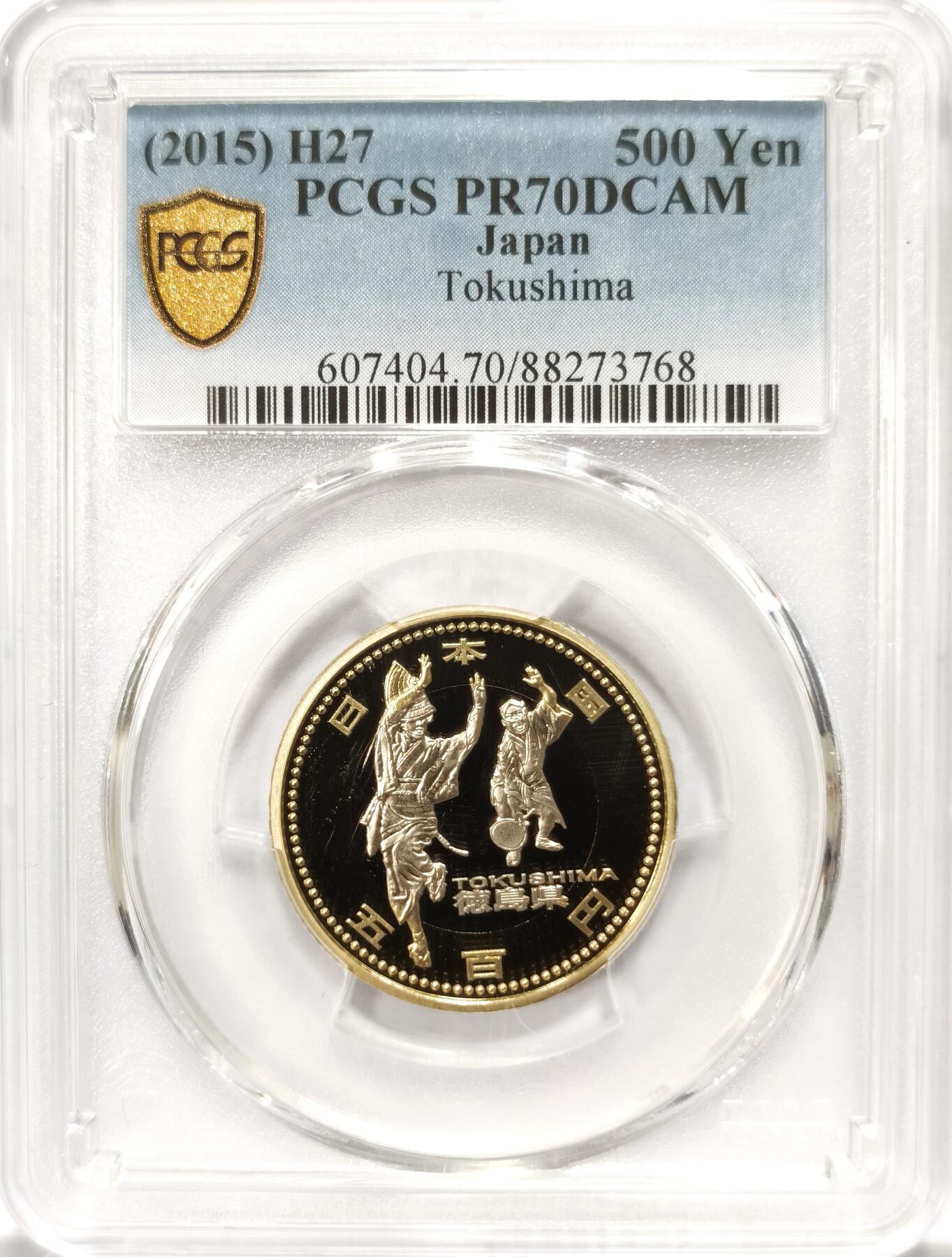 博洋堂世界钱币拍卖第104期（全场包邮） PCGS PR70DCAM 满分！日本2015年德岛县伊吕波舞蹈500日元纪念币，世界非遗，日本元素。满分只有4个。