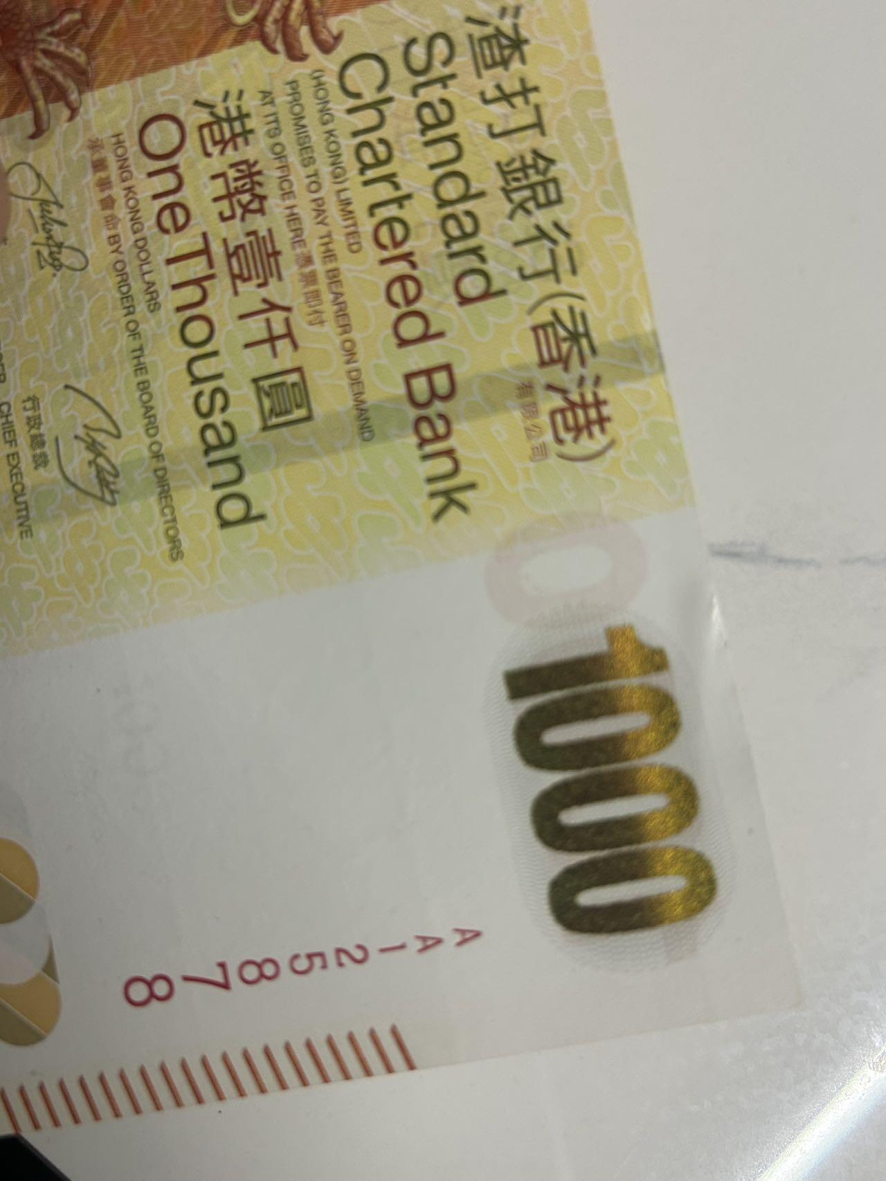 收藏联盟Quantum Auction 第401期拍卖 @征集拍品 长期供货可享分佣福利  2010年香港渣打1000元 瑞兽神龙 AA冠无4尾8 全新UNC