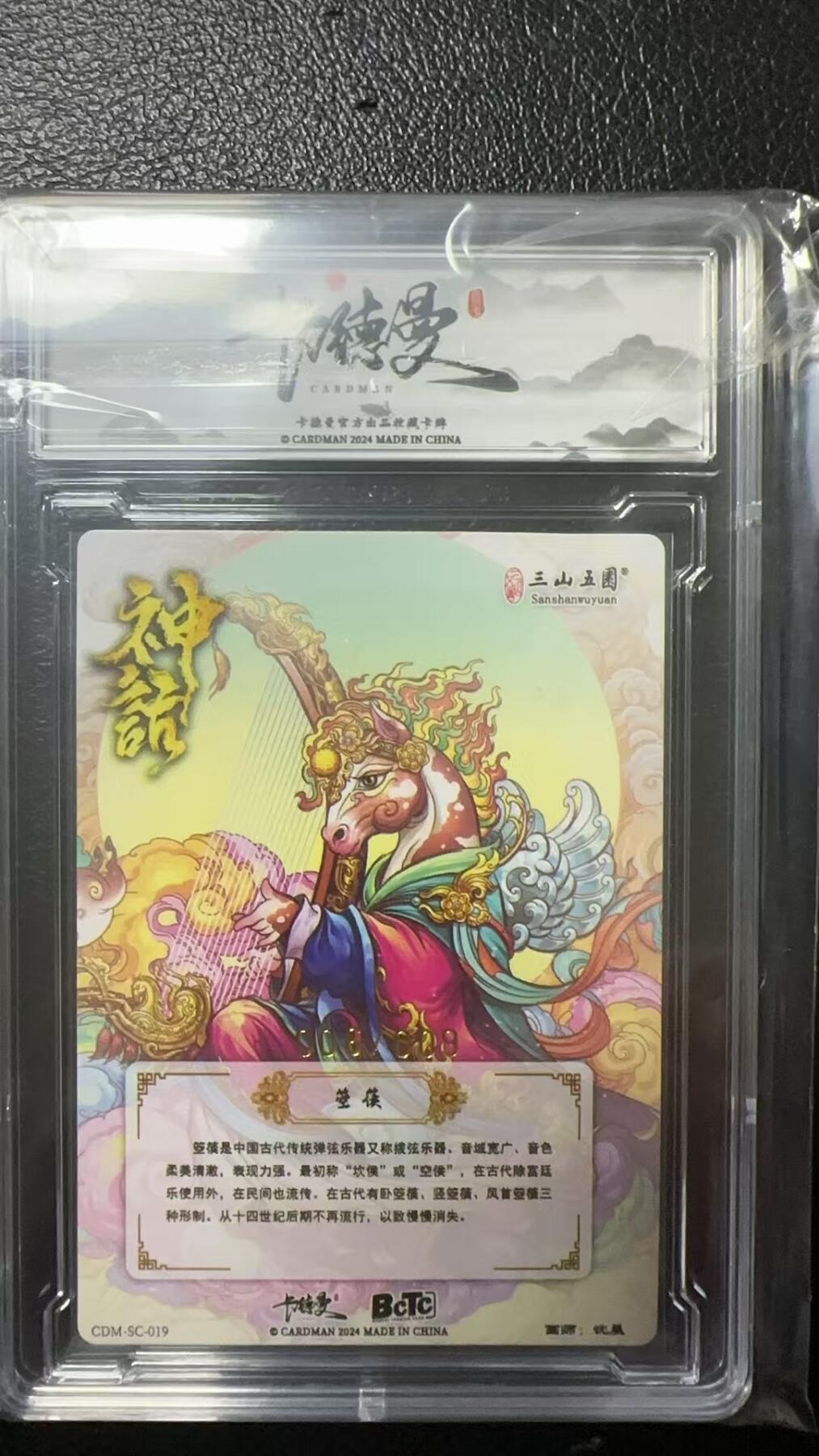 烈阳汘夜专场二（固定周六晚上8点截拍，持续收拍品，进群福利早知道） 【亲签】卡德曼 神话系列 沈晨亲签 午马彩闪 S限编008/009