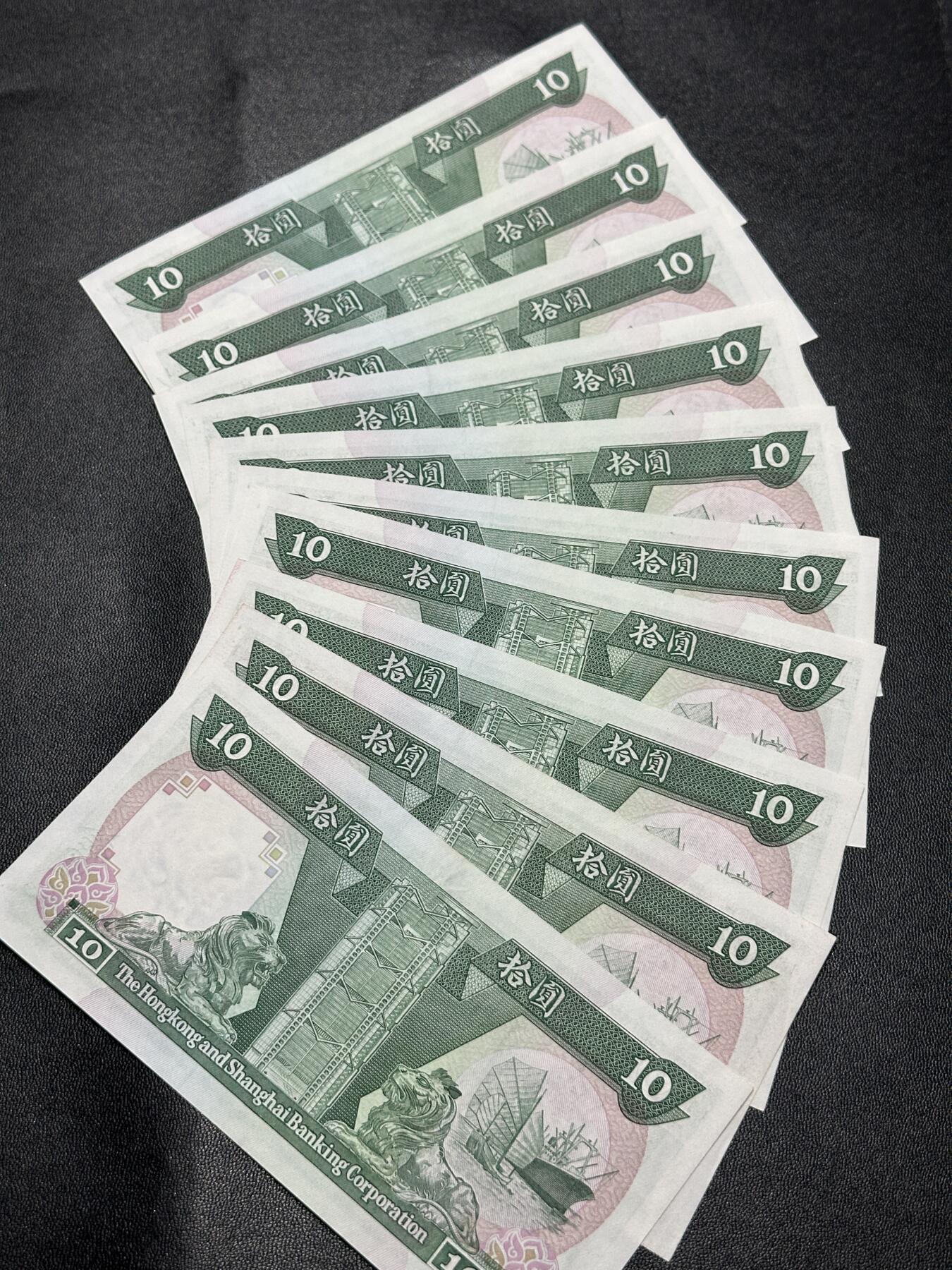 《外钞收藏家》第四百五十七期 1987年香港汇丰银行10元 10连号  个别AU 其他UNC-