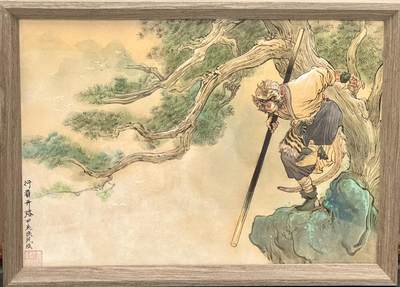 白泽拍卖卡牌手绘专场第10期（精品大拍） - 2024 独行正明手绘画 行者开路 已装裱 尺寸：画芯41cm*29cm 画框：45cm*33cm