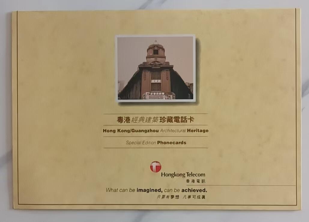 广州田村卡-粤港经典建筑