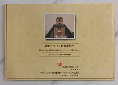 广州田村卡-粤港经典建筑 - 广州田村卡-粤港经典建筑