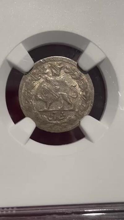 NGC-MS61 1884伊朗shahi银币低评